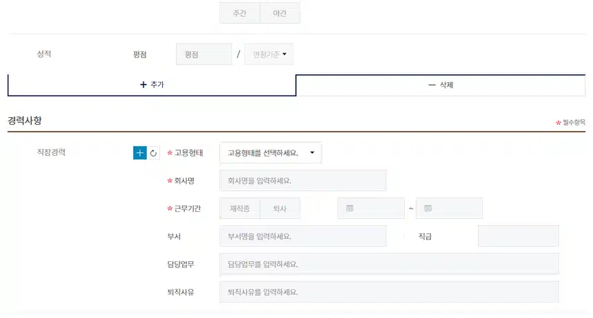 한양대학교병원 2026년 신규간호사 채용 자기소개서 항목 (졸업예정자/기졸업자) [~8/7]
