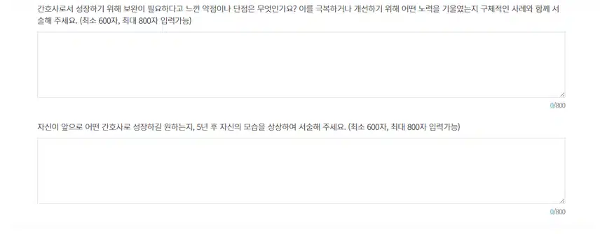한양대학교병원 2026년 신규간호사 채용 자기소개서 항목 (졸업예정자/기졸업자) [~8/7]
