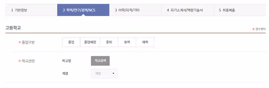 가천대 길병원 2026년 신규간호사 채용 자기소개서 항목 (졸업예정자) [~8/4]