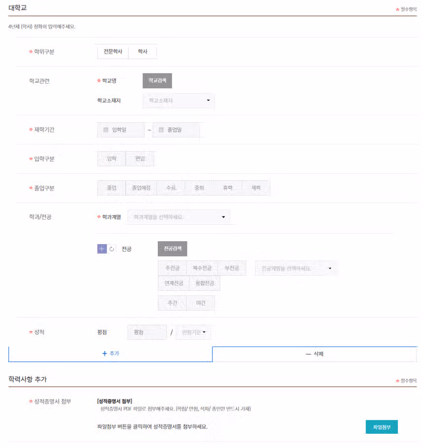 가천대 길병원 2026년 신규간호사 채용 자기소개서 항목 (졸업예정자) [~8/4]