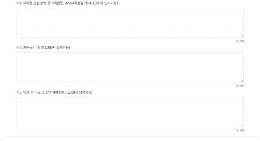 가천대 길병원 2026년 신규간호사 채용 자기소개서 항목 (졸업예정자) [~8/4]