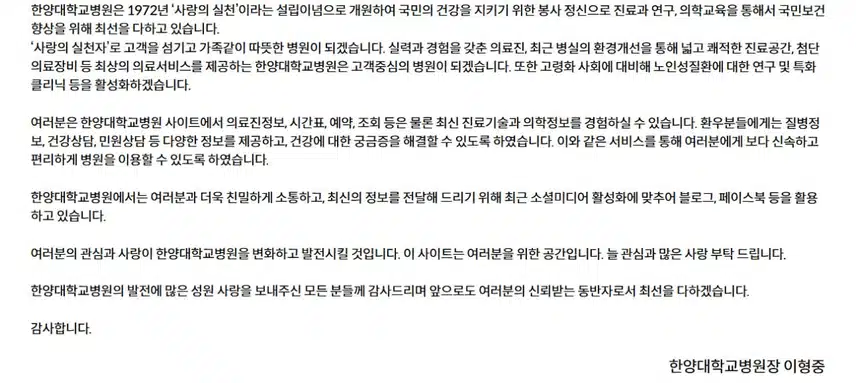 [서울] 한양대학교병원 (2025년 7월 기준)