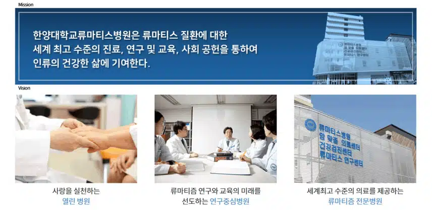 [서울] 한양대학교병원 (2025년 7월 기준)