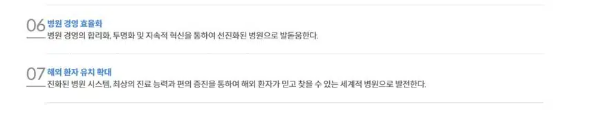 [서울] 한양대학교병원 (2025년 7월 기준)