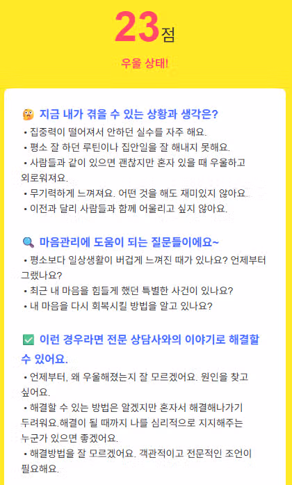 고기능 우울 증상 체크리스트｜잘 살아가는 척하는 내가 힘든 이유