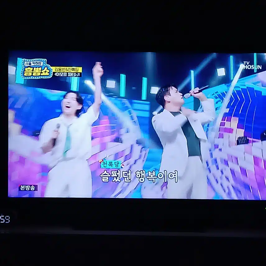 아모르 파티로 너무 신났던 용빈과 록담님 무대