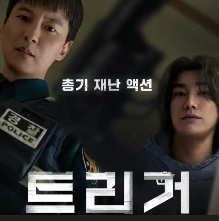 김남길 멋진 연기