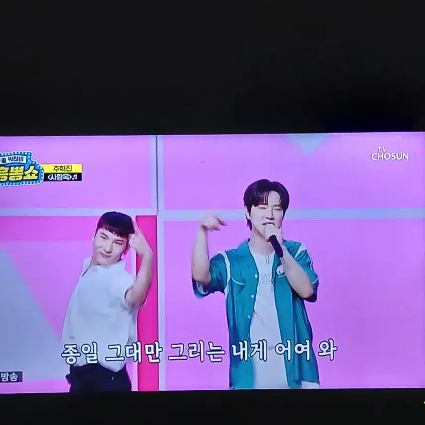 추혁진님의 사랑옥은 상큼발랄해요