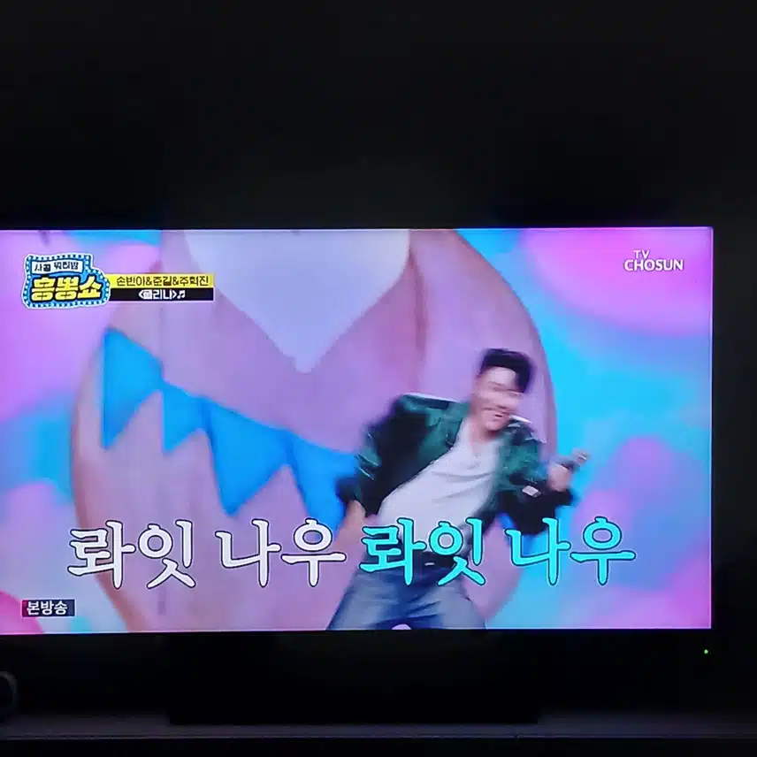 손빈아 춘길 추혁진이 함께하니 무대가 풍성하네요