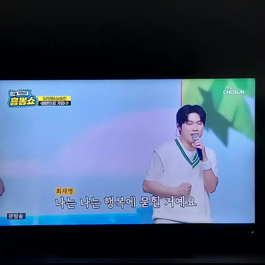 재명과 승민의 노래 들으며 해변으로 가고 싶어요