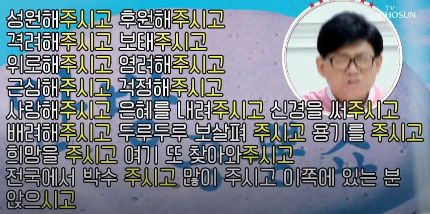 어디서 많이 들어본 느낌이 있었던 영탁님의 신곡 <주시고>ㅋㅋ