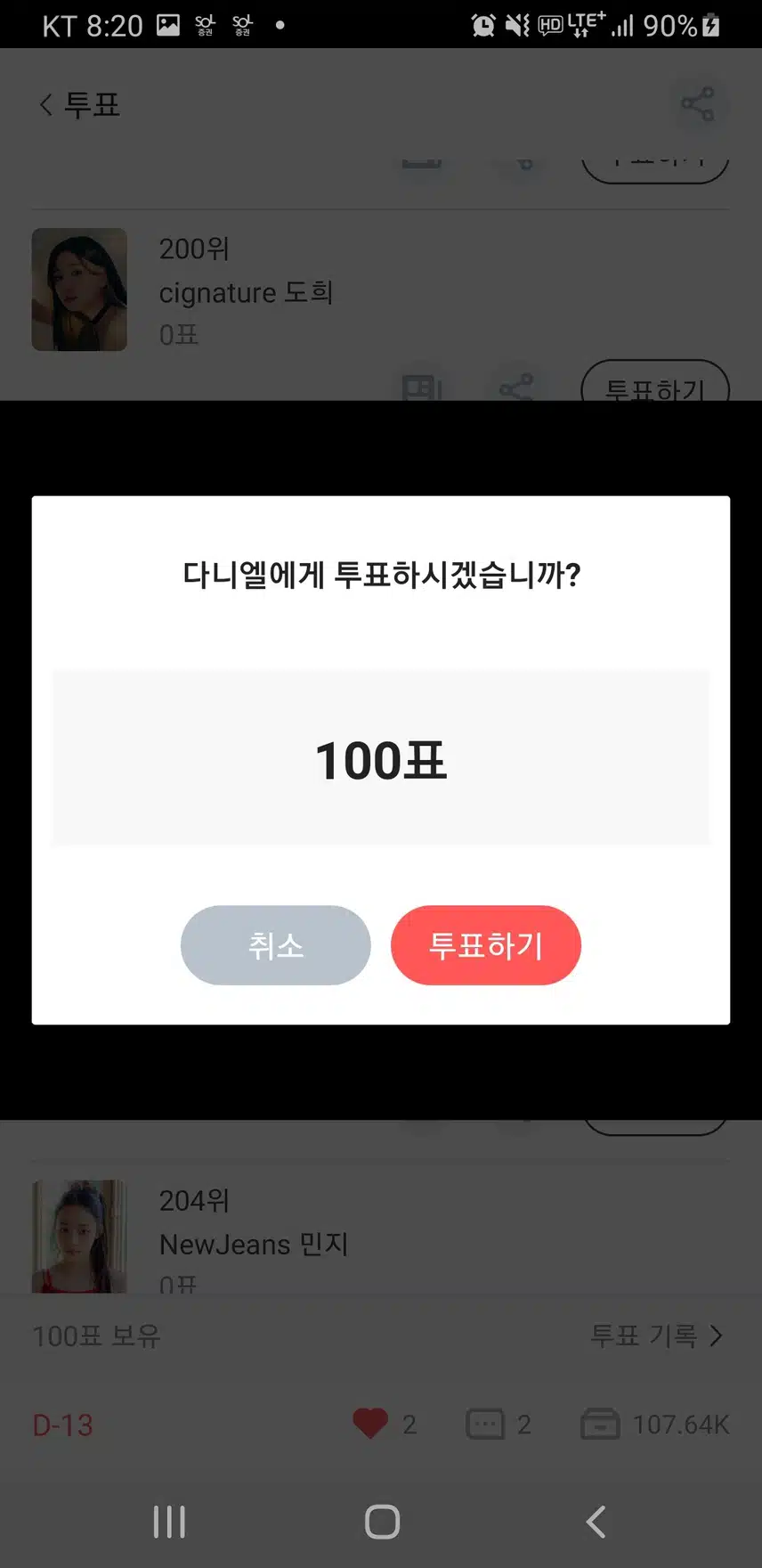  뉴진스의 미래를 위하여
