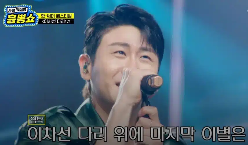 요새 무더위보다 더 뜨거웠던 무대 열기였습니다!