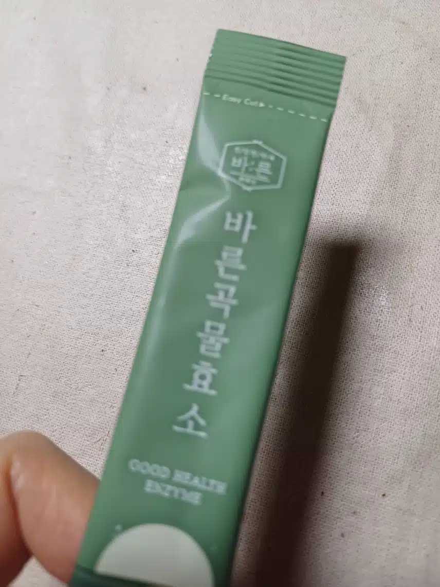 효소 먹었어요 