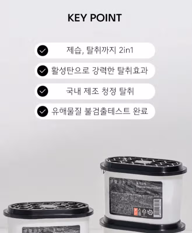 [생활꿀팁] 제습제 써보신 분들 공감하실 듯요