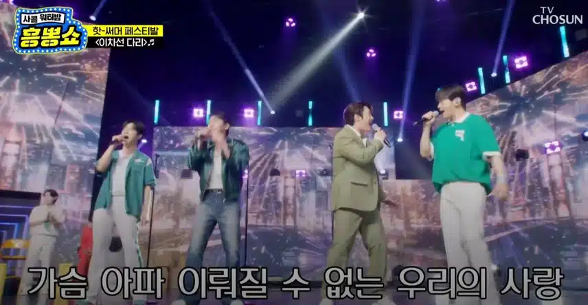 김성주, 붐MC님의 <사랑의 콜센타> 최초 듀엣 결성??