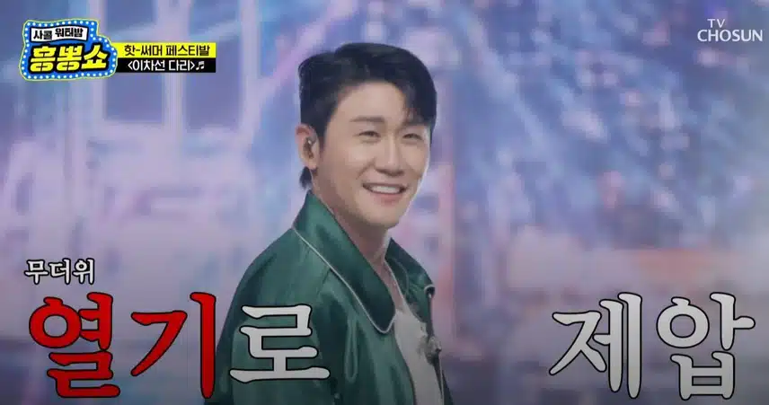김성주, 붐MC님의 <사랑의 콜센타> 최초 듀엣 결성??
