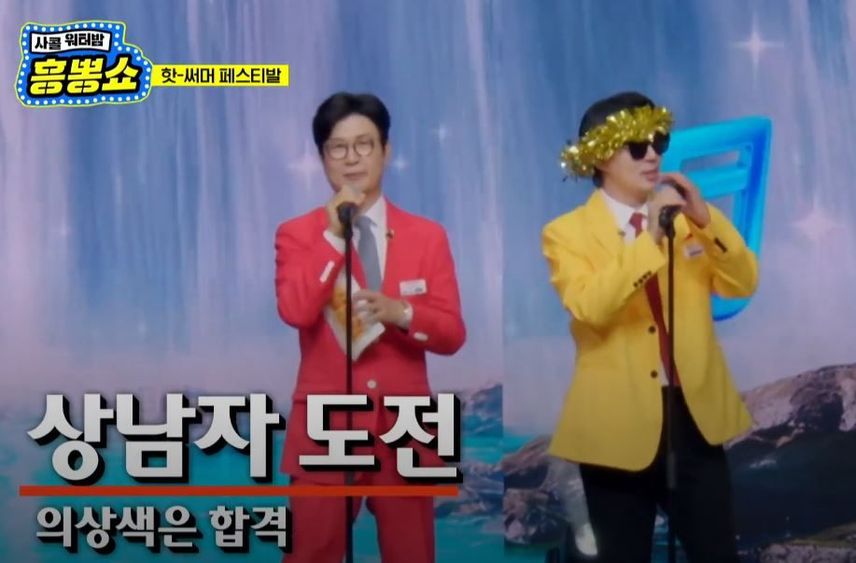 김성주, 붐MC님의 <사랑의 콜센타> 최초 듀엣 결성??