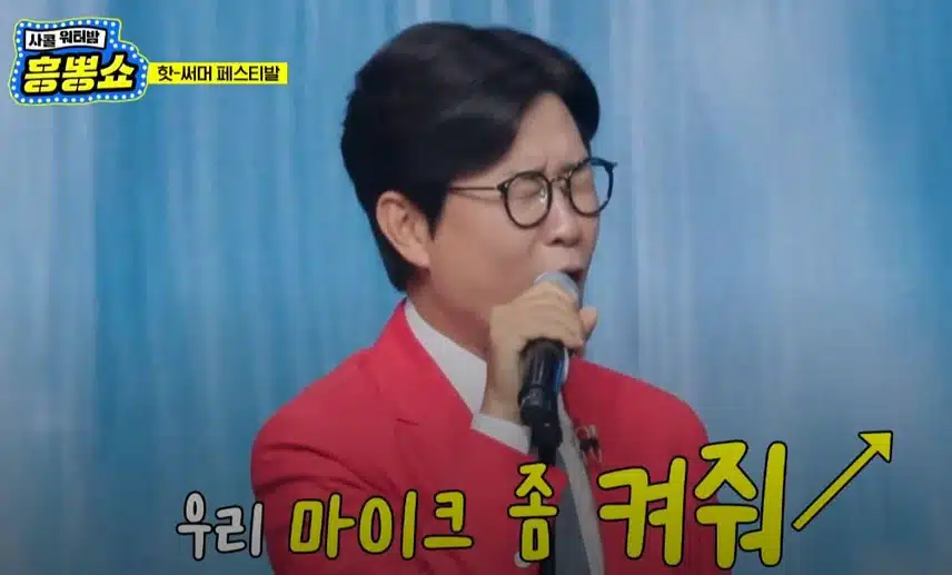 김성주, 붐MC님의 <사랑의 콜센타> 최초 듀엣 결성??