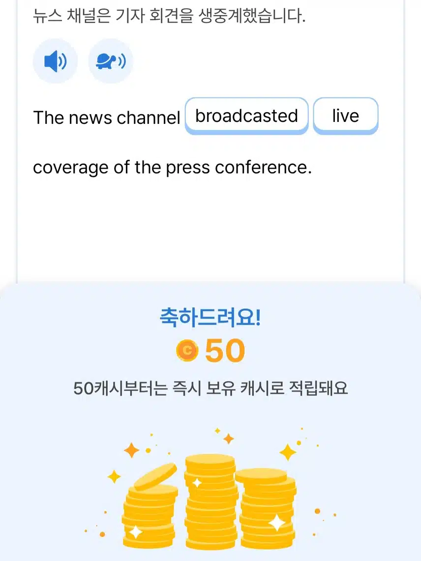 50캐시!!😀