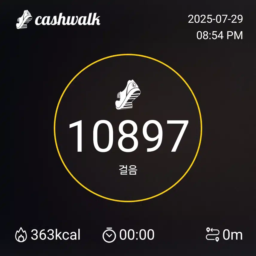 걷기
