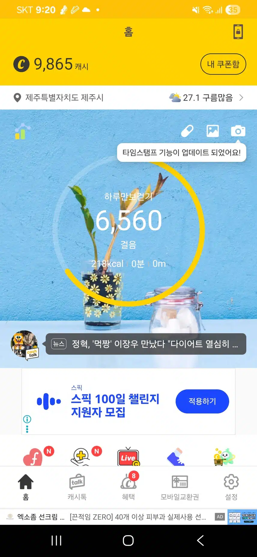 챌런지5