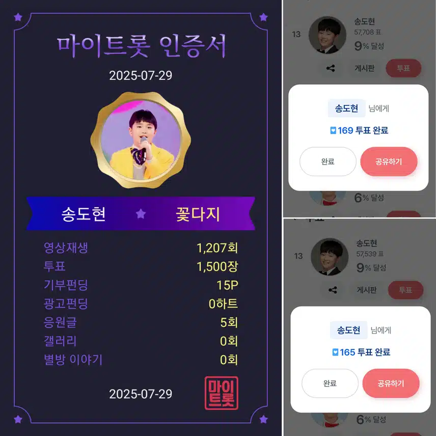 사랑스러운 꺾기요정 송도현군을 응원합니다 