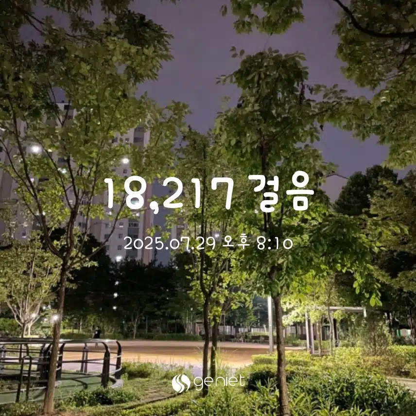 저녁 산책으로🏃‍♀️