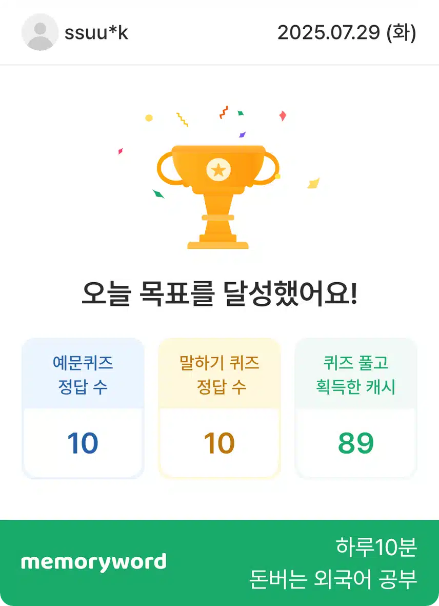 7.29 영말