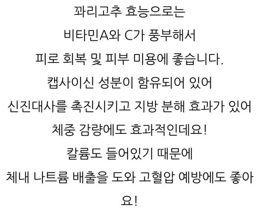 꽈리고추 돼지고기 볶음이네요.🐖