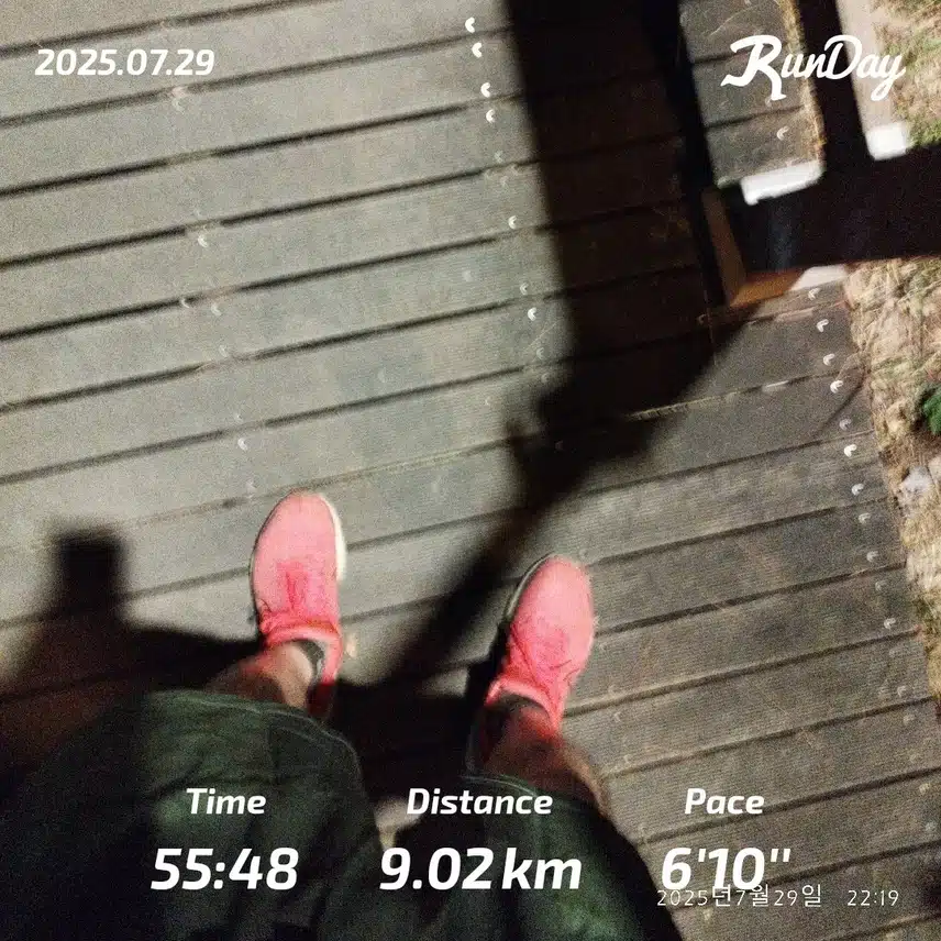 9km 즐겁게 달렸습니다🏃🏻‍♂️