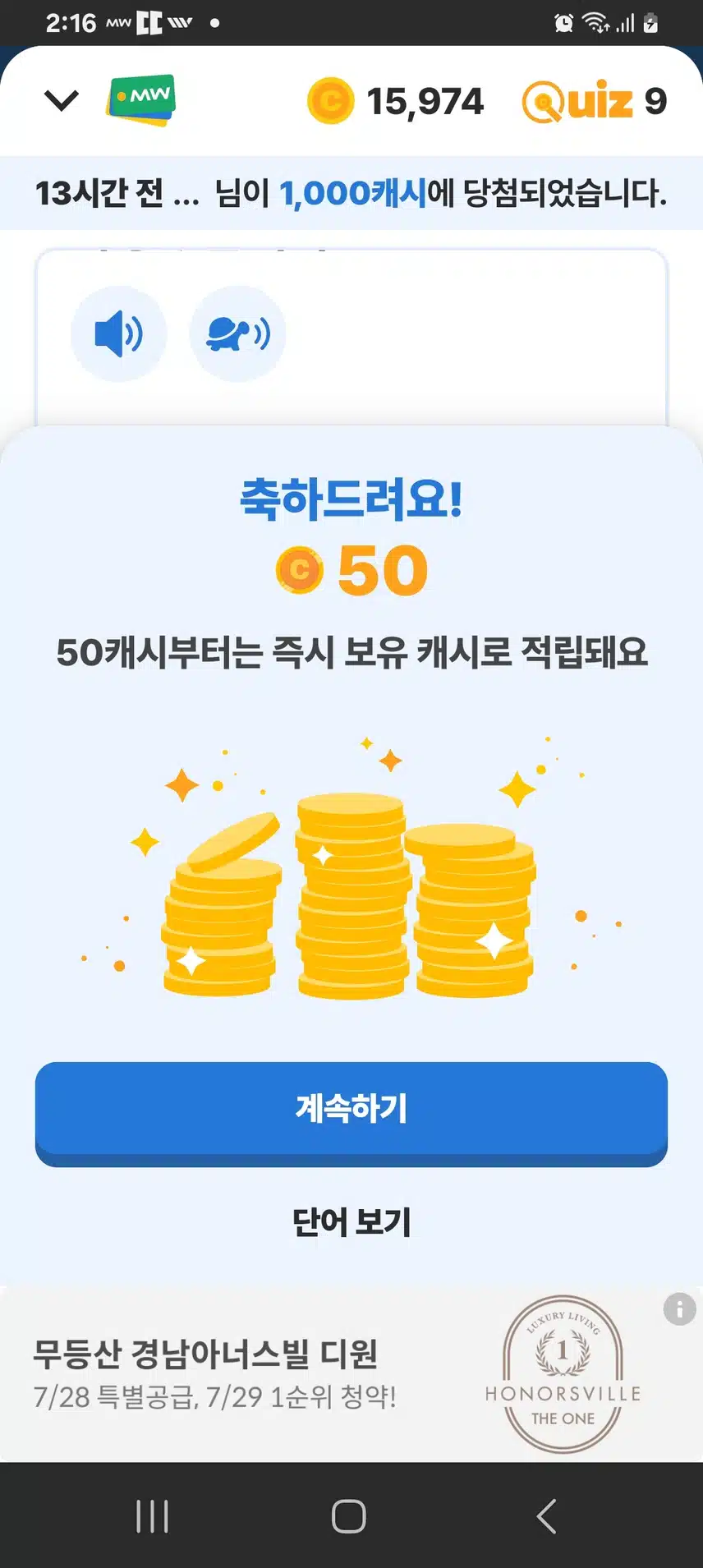 우와 좋아요 50캐시네요