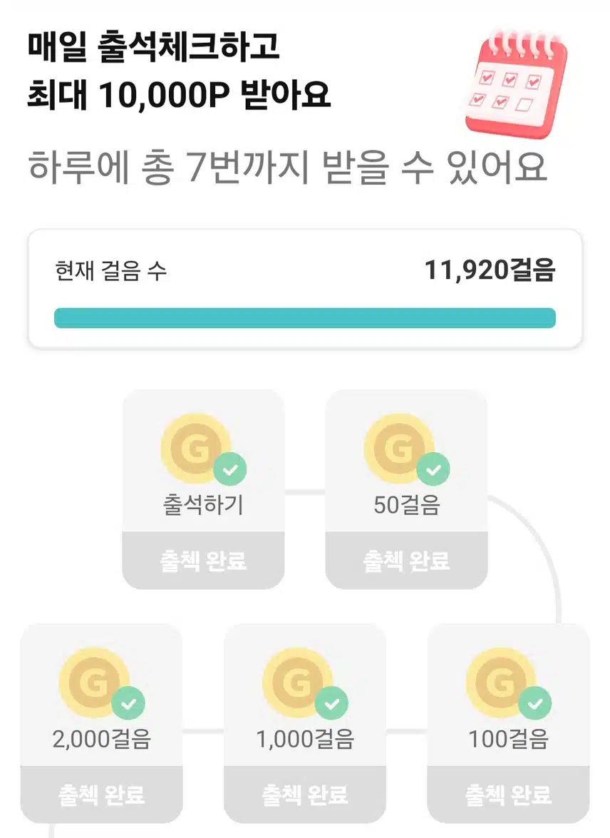 건강 걸음 마무리하네요.