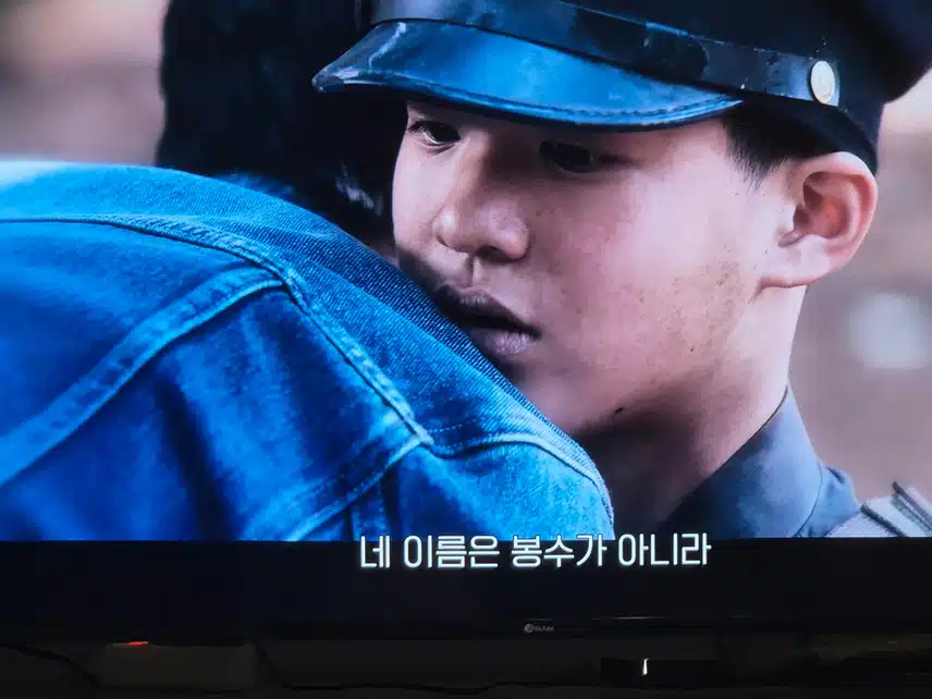 다시 평범한 무당 성아로 돌아와 견우와 행복하게 지내네요