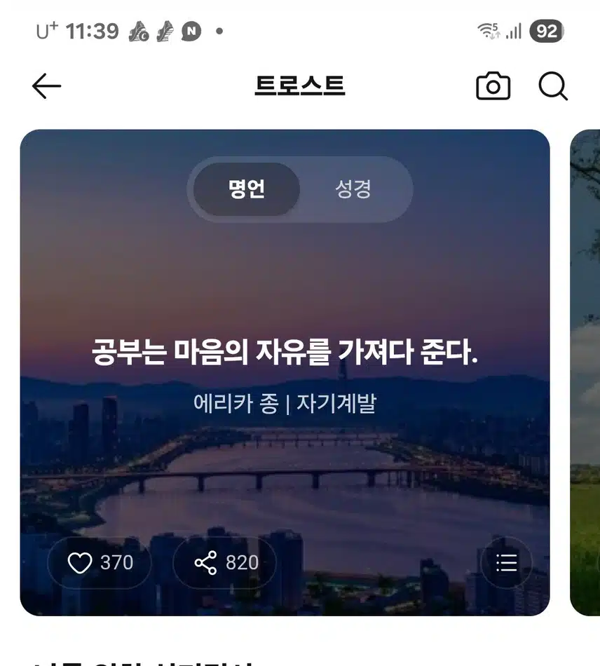 오늘의 명언