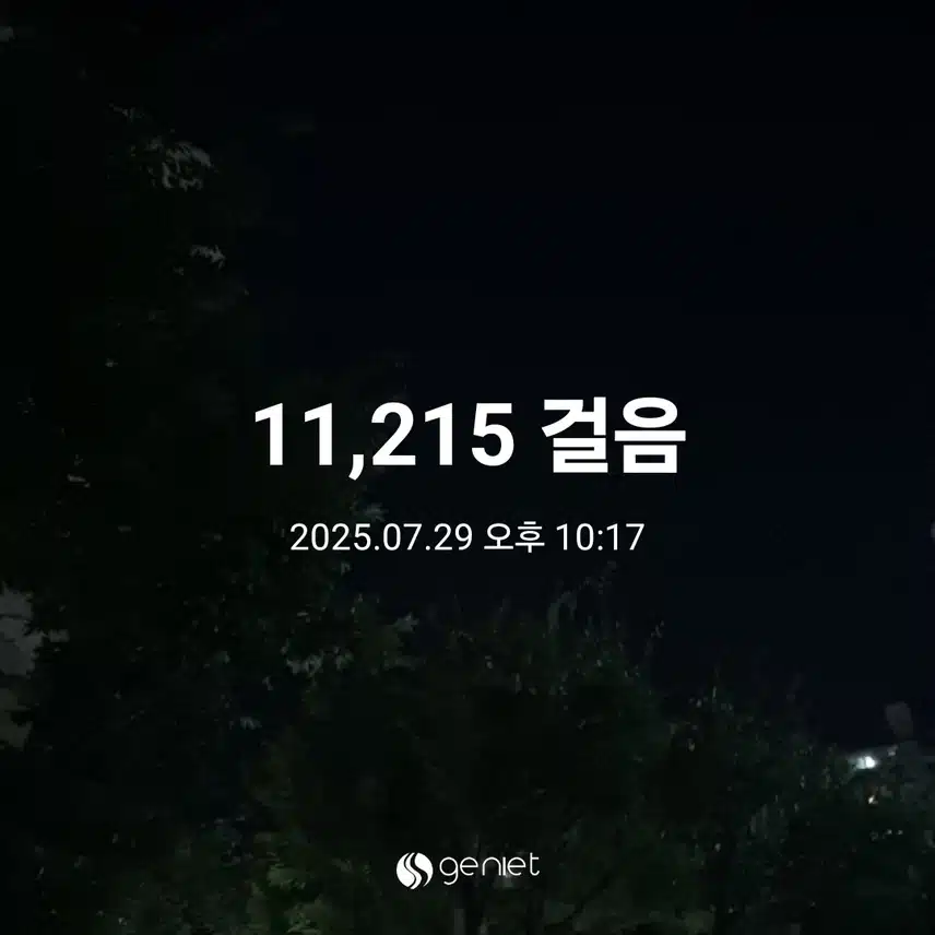 화요일 만보 걷기