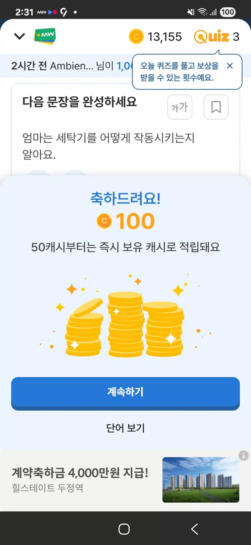 100캐시