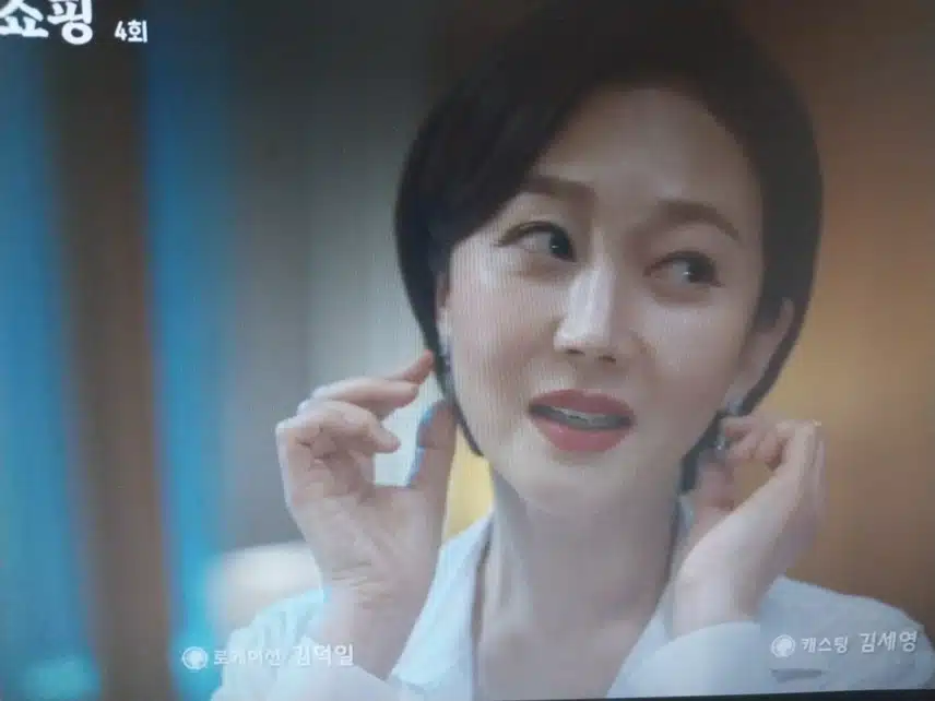 4화 염정아 무서운사람이네요