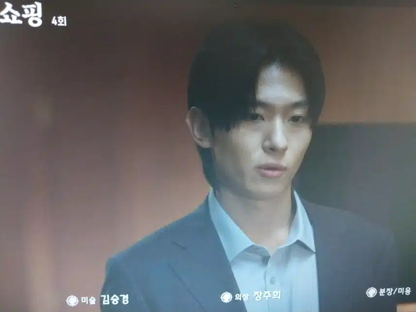 4화 염정아 무서운사람이네요