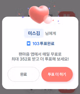 폭염에도 미스김님 응원 열심히 하기!!!