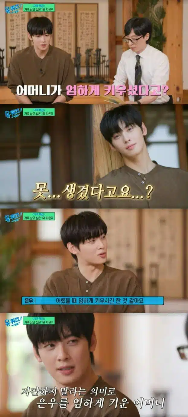 차은우 동생 이동휘 인스타 실물 공개? 프로필 중국 유학 데뷔 군대