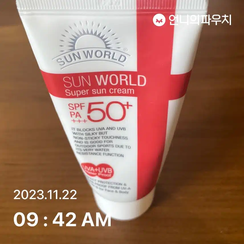 선크림
