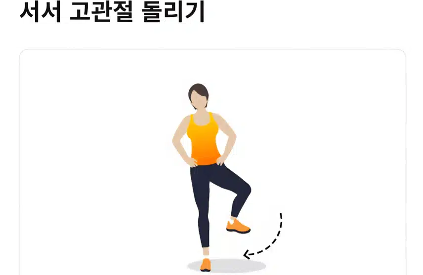 하체 강화 홈트🏋‍♀️