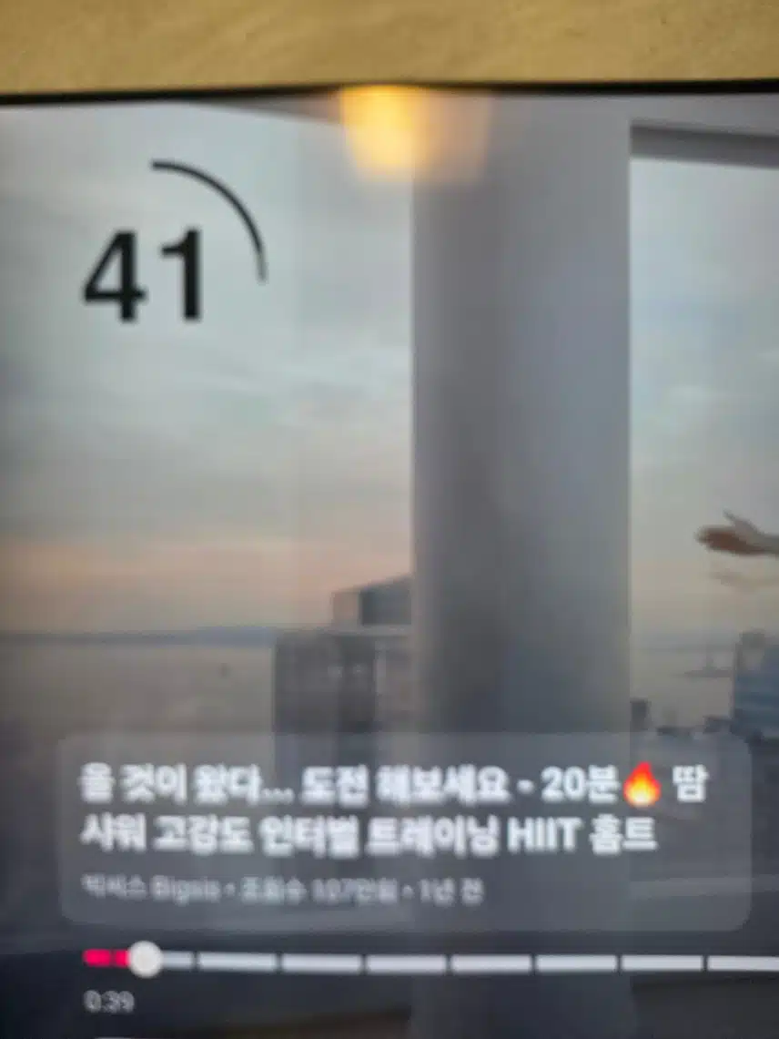 오운완💕 인터벌 홈트
