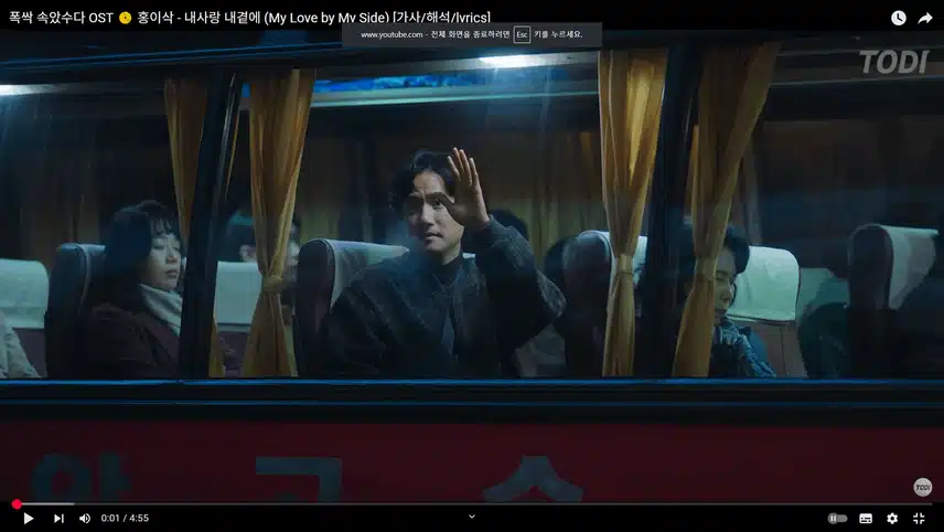 버스정류장 씬은 언제 봐도 울컥하는거같아요.