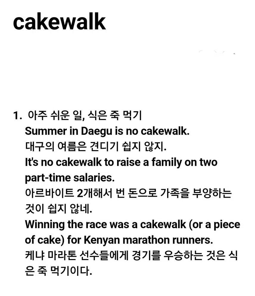 cakewalk