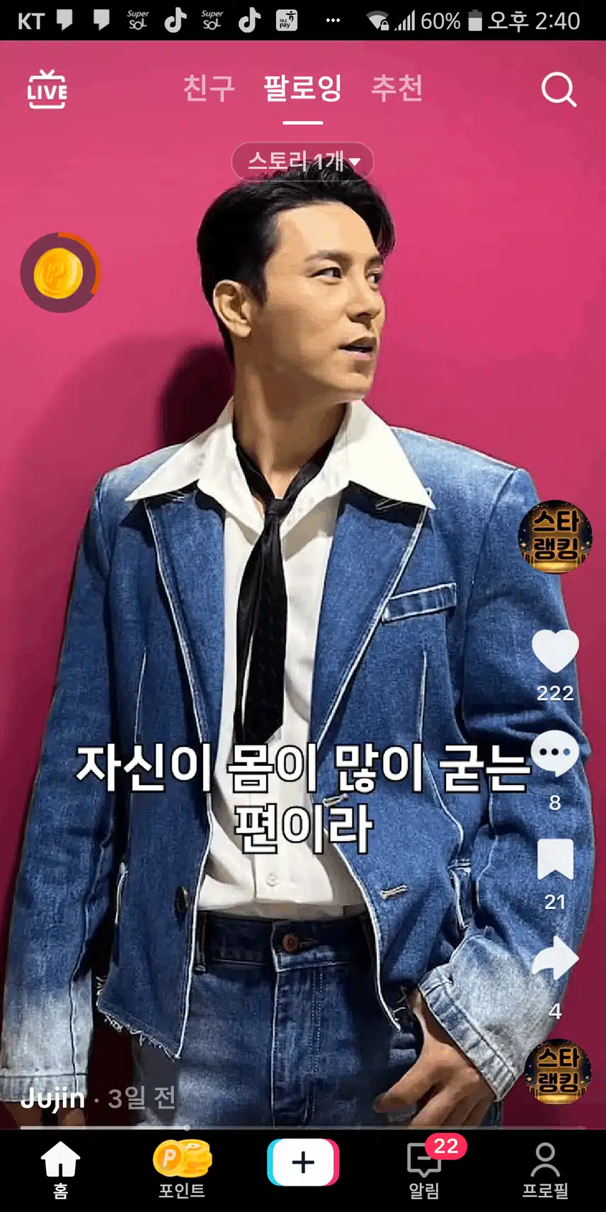 몸이 좋은이유가 꾸준한 스트레칭 운동 