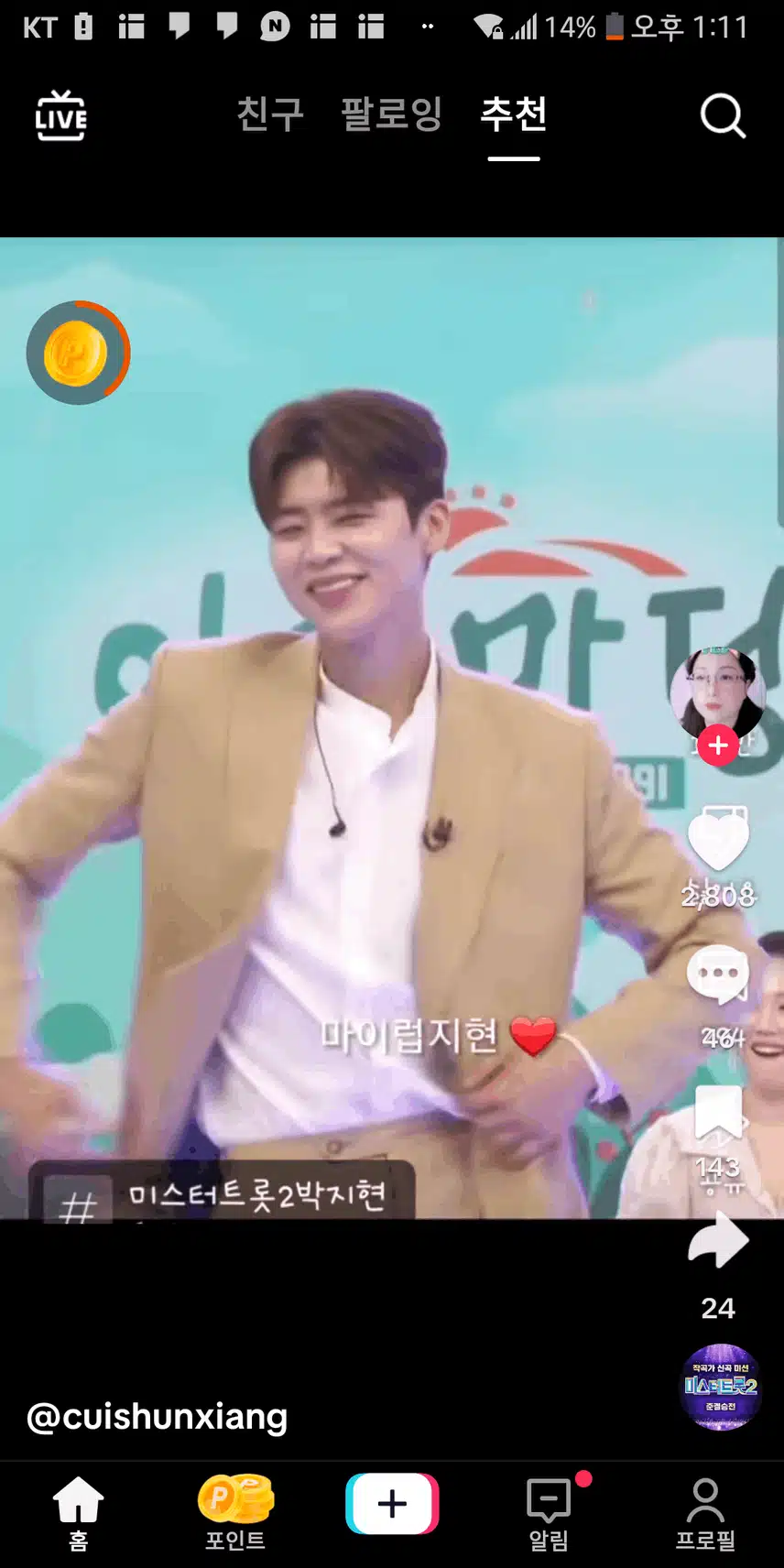 아침마당에서  깜빡이를 키고 오세요 