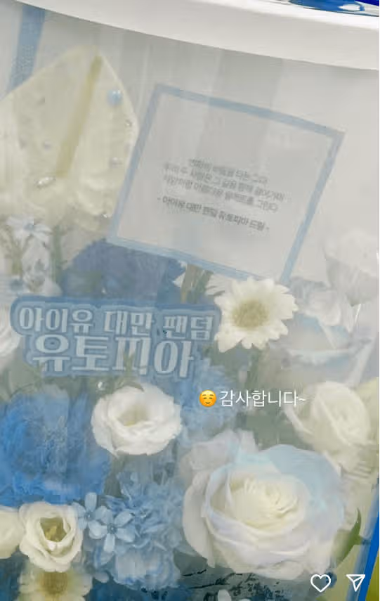 ☘️아이유 팬덤→변우석, 변우석 팬덤→아이유…커피차 왕복 응원에 웃음꽃