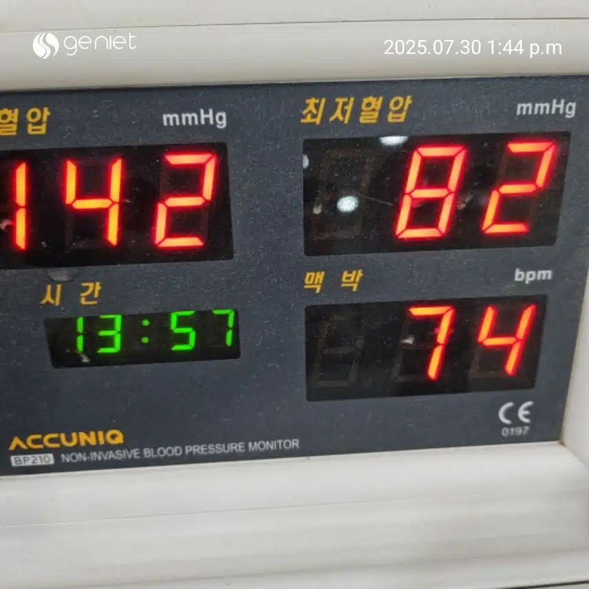 혈압 챌린지 
